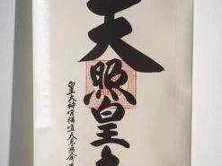 Kakejiku vintage japonais de calligraphie shintô à l’encre sur papier – Japon, vers 1960