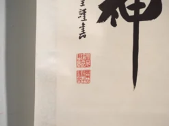 Kakejiku vintage japonais de calligraphie shintô à l’encre sur papier – Japon, vers 1960